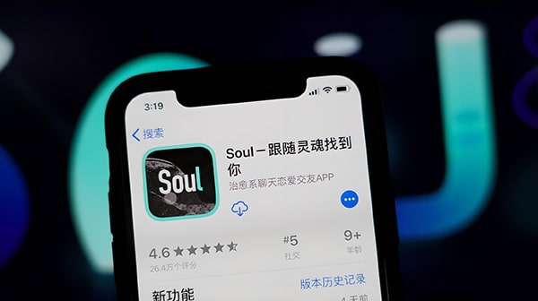 soul怎么看其他地方的？