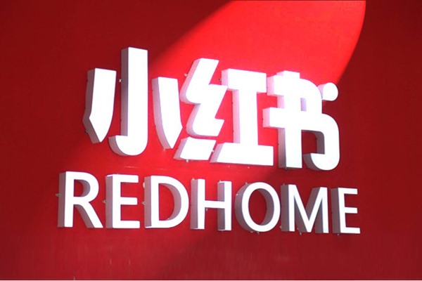 小红书链接的推广技巧